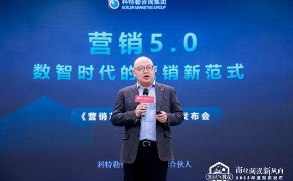 曹虎:营销5.0时代的3种新模式