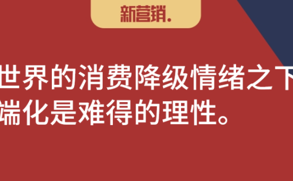 增长、数字化、供应链,三大问题的思考