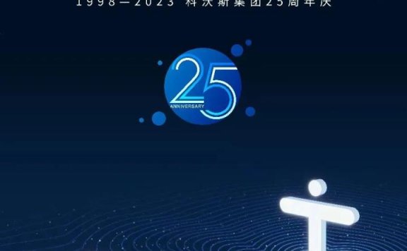 科沃斯打破传统周年庆营销用直播场景突破