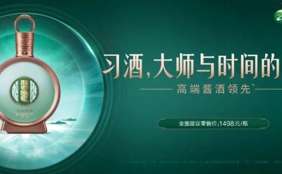 习酒启用了新的广告定位案例分析