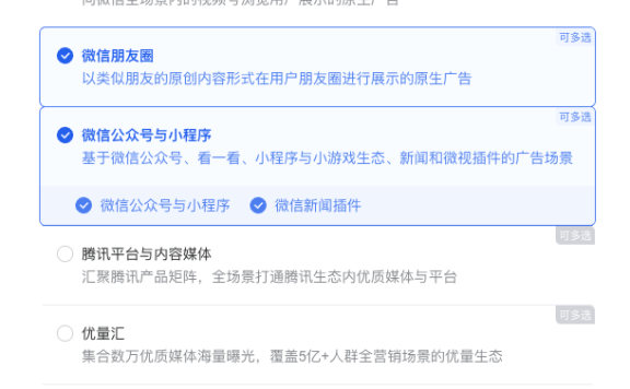 腾讯广告起量的新思路