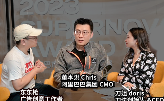 阿里CMO董本洪:互联网平台的营销人出路在哪?