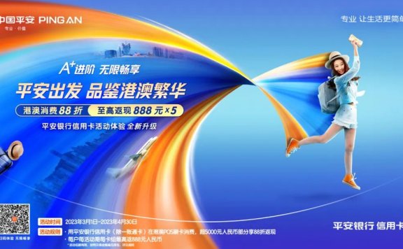 平安银行的营销“节奏”背后的人本价值