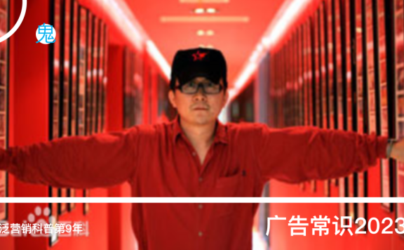 广告狂人叶茂中创造的22个纪录