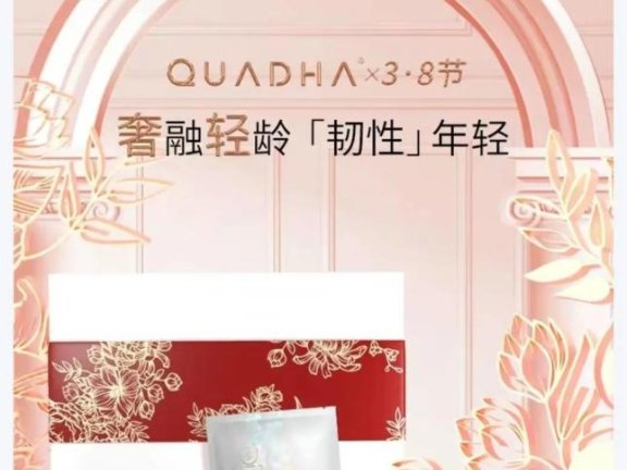 品牌如何撬动抖音电商的“货架”价值(以夸迪为例)