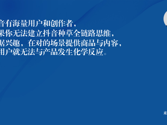 如何在抖音种草?