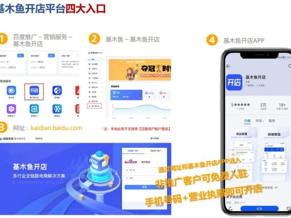 百度基木鱼本地店铺如何投放提升线索量？