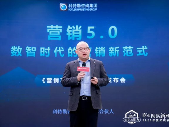 曹虎:营销5.0时代的3种新模式