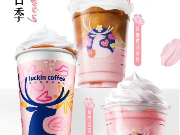 瑞幸咖啡推出全新春日系列的独特设计营销案例