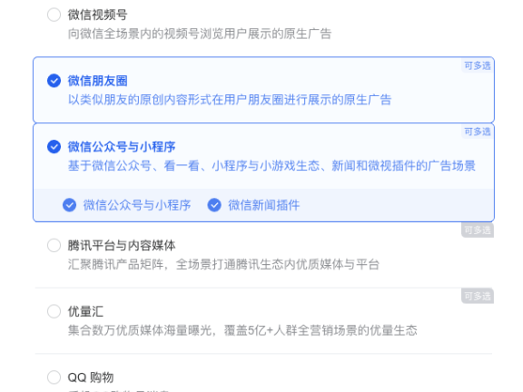 腾讯广告起量的新思路