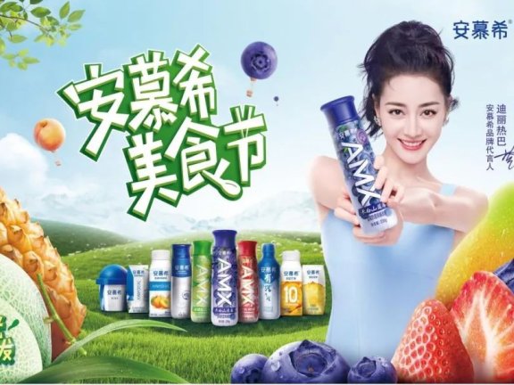 伊利液态奶的春日营销场景案例分析