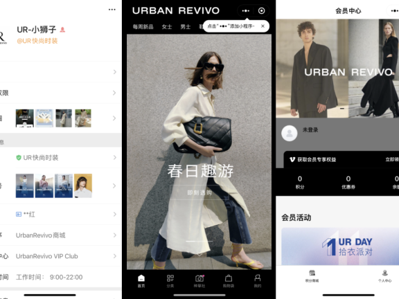 优衣库品牌私域营销案例