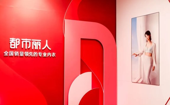 都市丽人品牌形象的整合营销案例