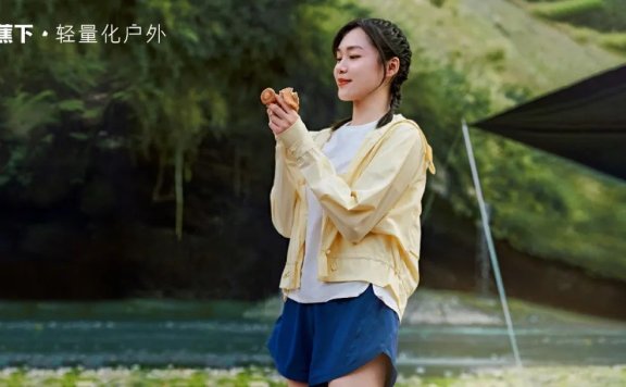 蕉下品牌创意广告片《所有的太阳》