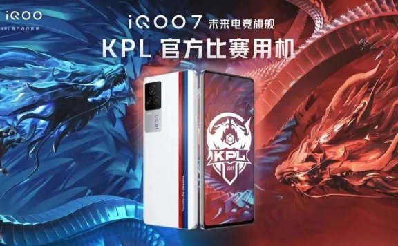 IQOO品牌在电竞领域深耕细作的营销案例分析