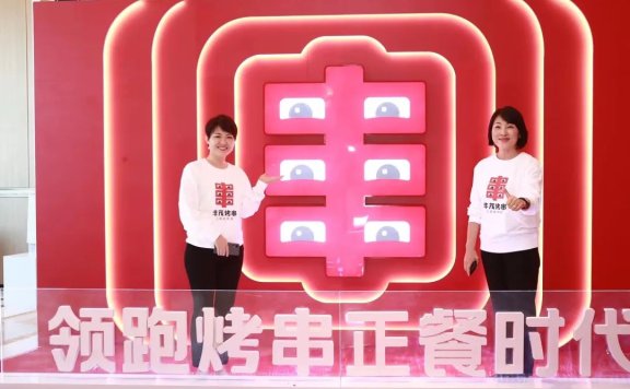 丰茂烤串的战略定位之道