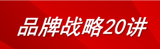品牌战略的使命和远景目标:如何系统化的构思使命、愿景