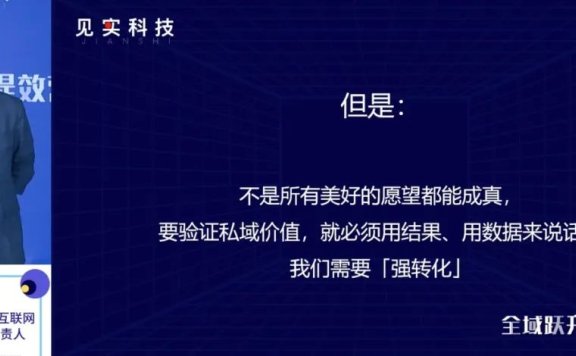如何平衡私域长期价值与短期价值?