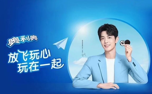 奥利奥携手肖战实现流量与销量齐飞的营销案例