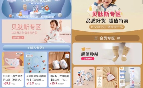 贝肽斯在新电商环境下私域的正确打开方法