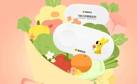 美团买药以”生病时的情绪”为主题的广告海报营销