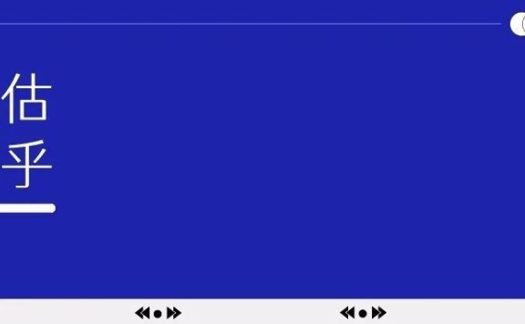 知乎也许是你忽略掉最具价值的流量池