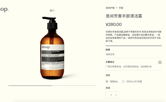 11个关键点向Aēsop学会如何做品牌溢价