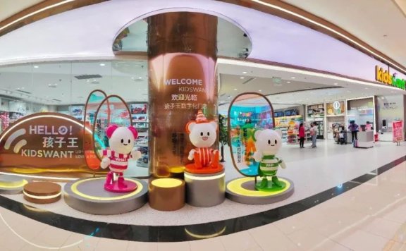 孩子王品牌的全域消费者运营的方法