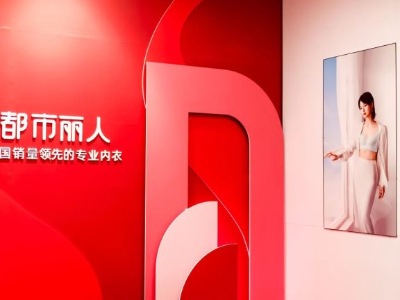 都市丽人品牌形象的整合营销案例