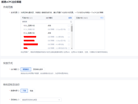 2023百度搜索oCPC该如何玩？
