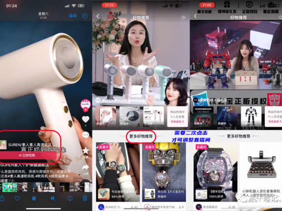 重新审视被货架电商颠覆的抖音生意逻辑