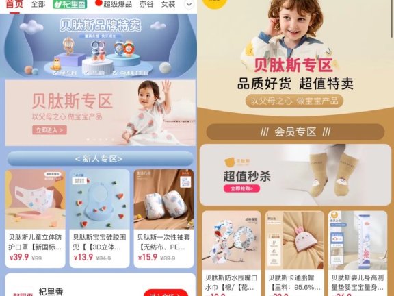 贝肽斯在新电商环境下私域的正确打开方法