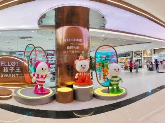 孩子王品牌的全域消费者运营的方法