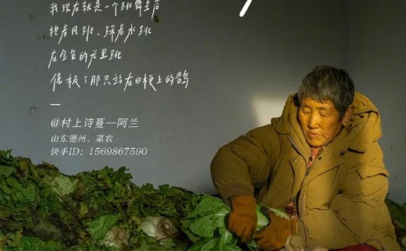 快手品牌创意宣传片《一个人也要活成一个春天》