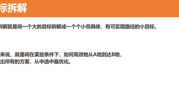 如何拆解业务指标?以会员为例