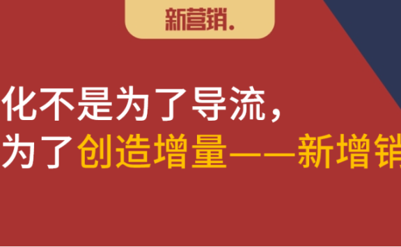 怎么把线下流量导流到线上