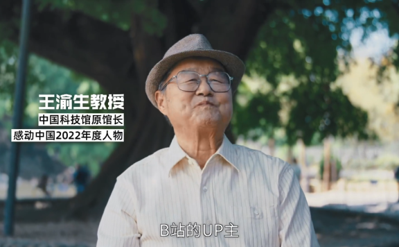 B站五四青年节创意广告《如何快速变老》