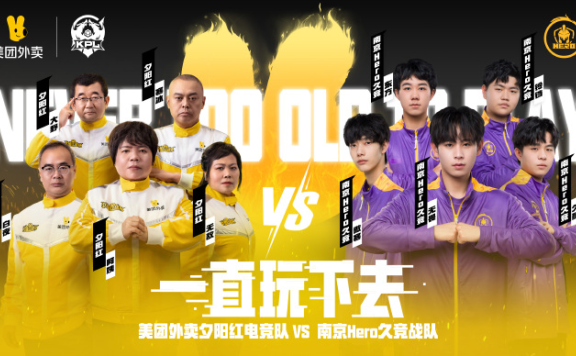 美团外卖联名王者荣耀KPL营销案例分析