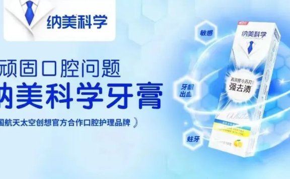 科学牙膏和运动皮鞋的品牌定位错误案例