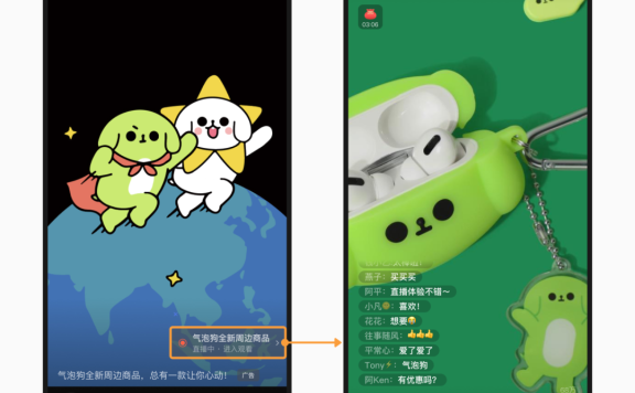 短视频推直播新功能怎么用?