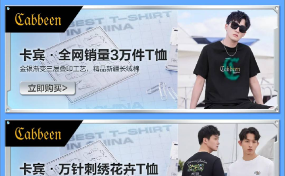 品牌在抖音电商用品类破圈营销案例