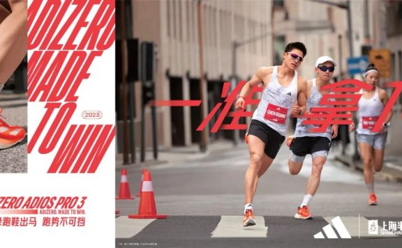 Adidas与用户长效沟通的营销案例分析