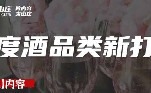 酒品牌小红书营销方法论