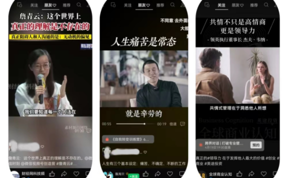 微信视频号将是泛知识类短视频创业者的好平台