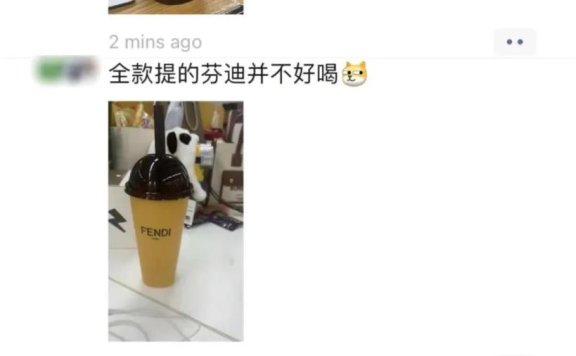 喜茶联名FENDI营销案例分析