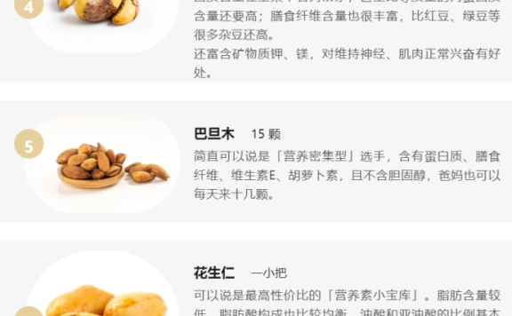 坚果品牌如何重塑品牌力?