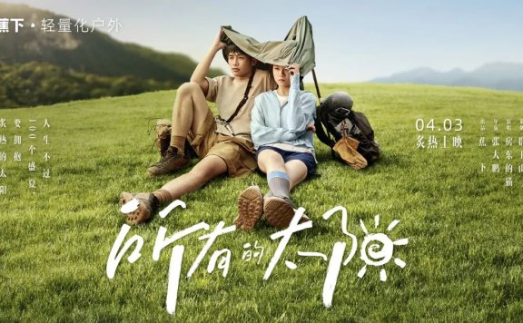 蕉下携手周杰伦发布品牌广告创意《简单爱》