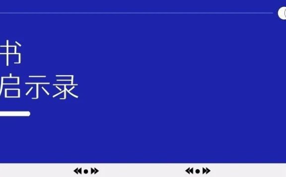 小红书种草启示录