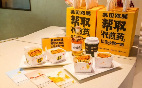 美团跑腿520创意营销案例分析