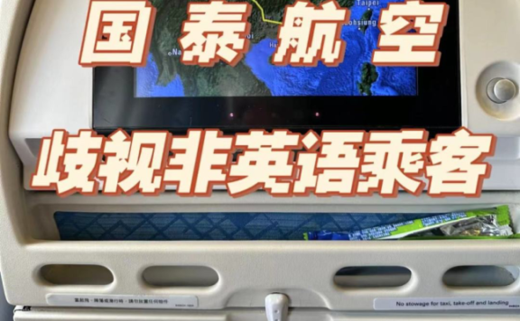 国泰航空的危机公关案例